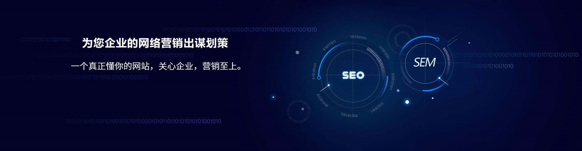 莲都sem外包